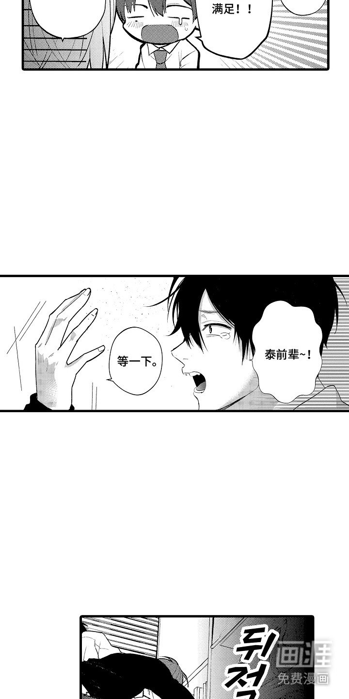 第12章：愧疚感