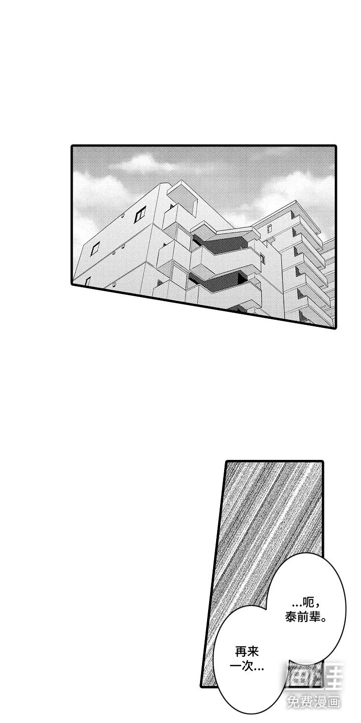 第13章：一起努力（完）
