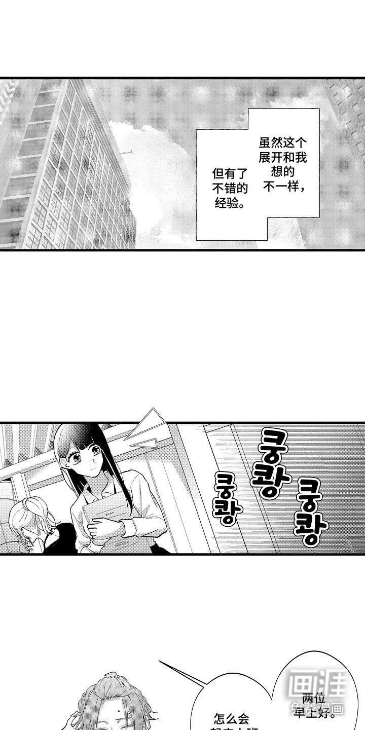 第13章：一起努力（完）
