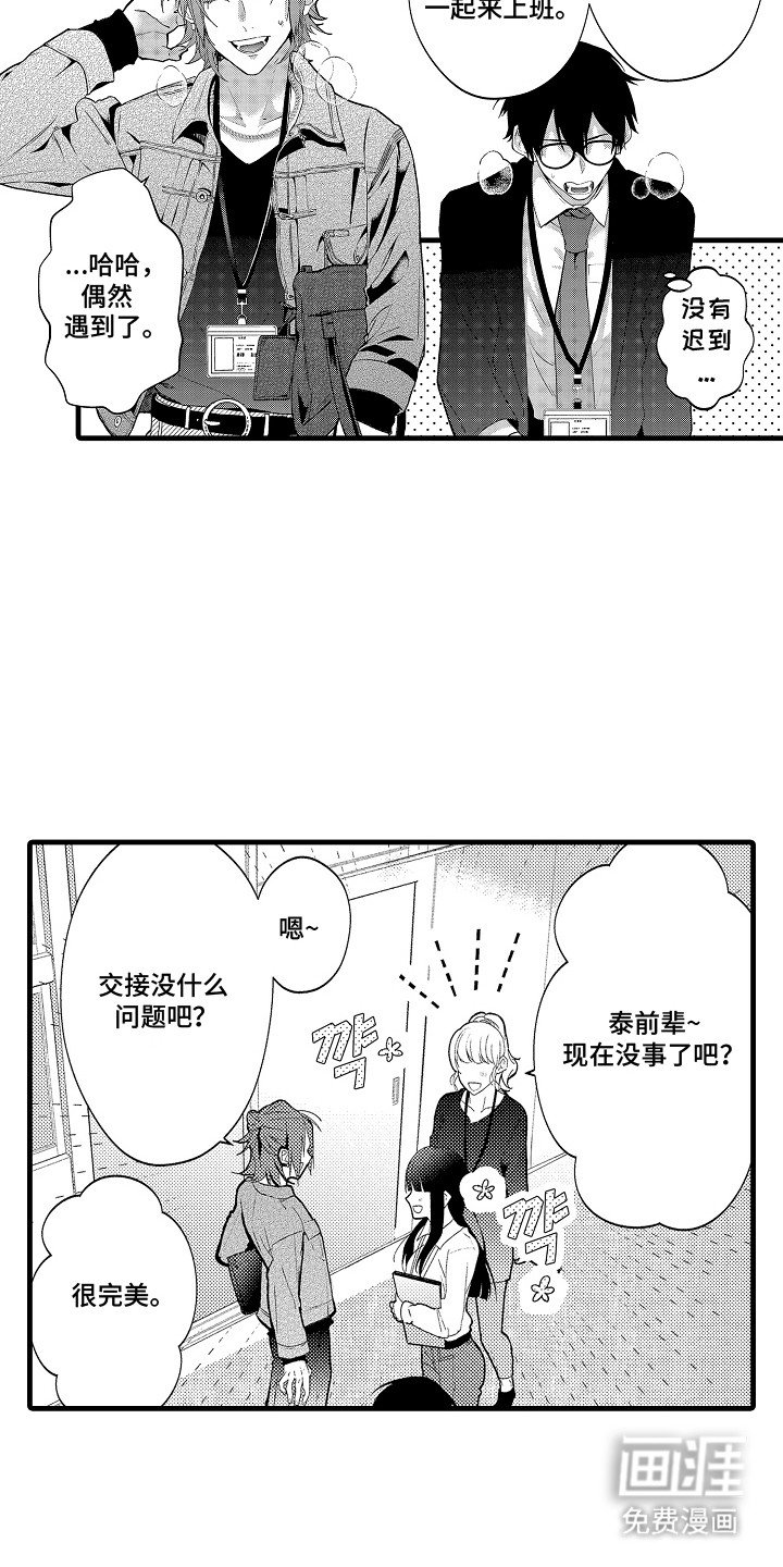 第13章：一起努力（完）