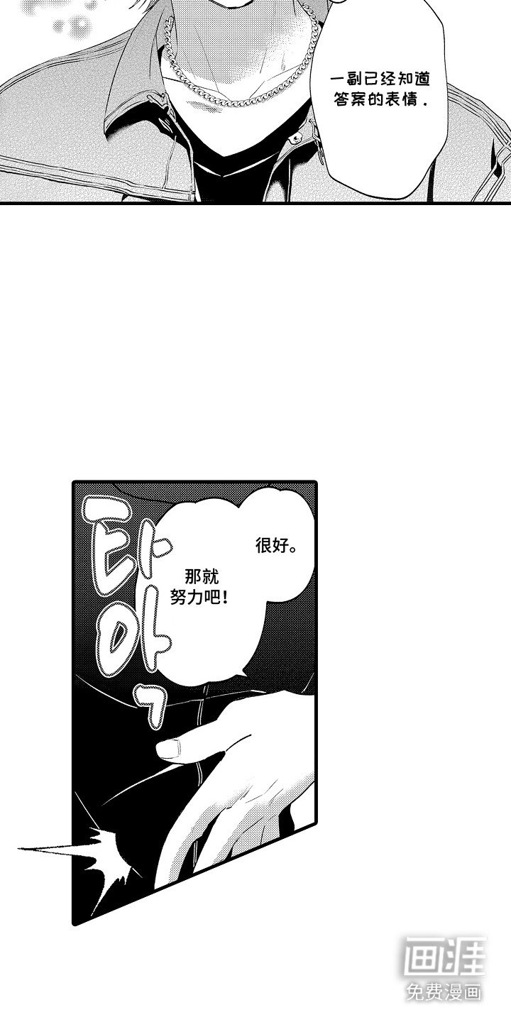 第13章：一起努力（完）