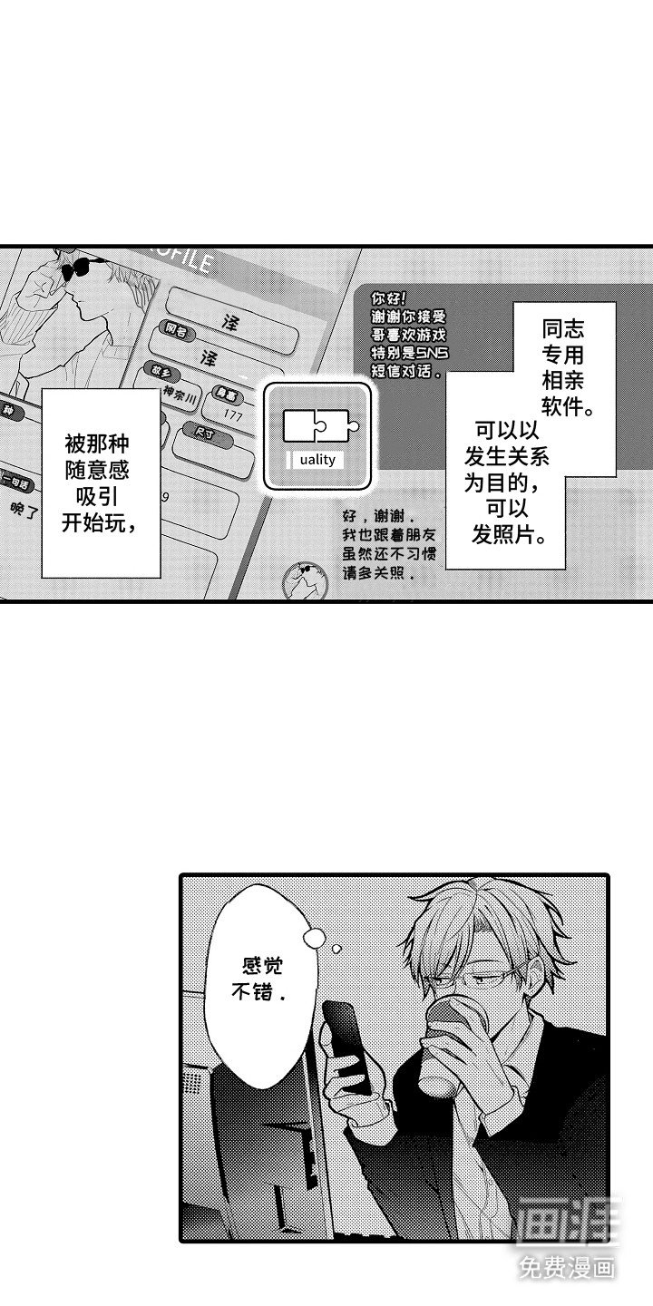 第14章：前男友
