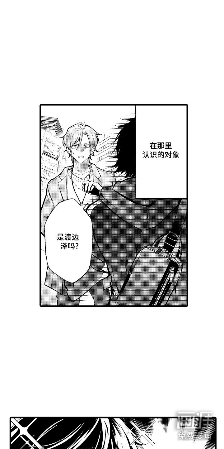 第14章：前男友