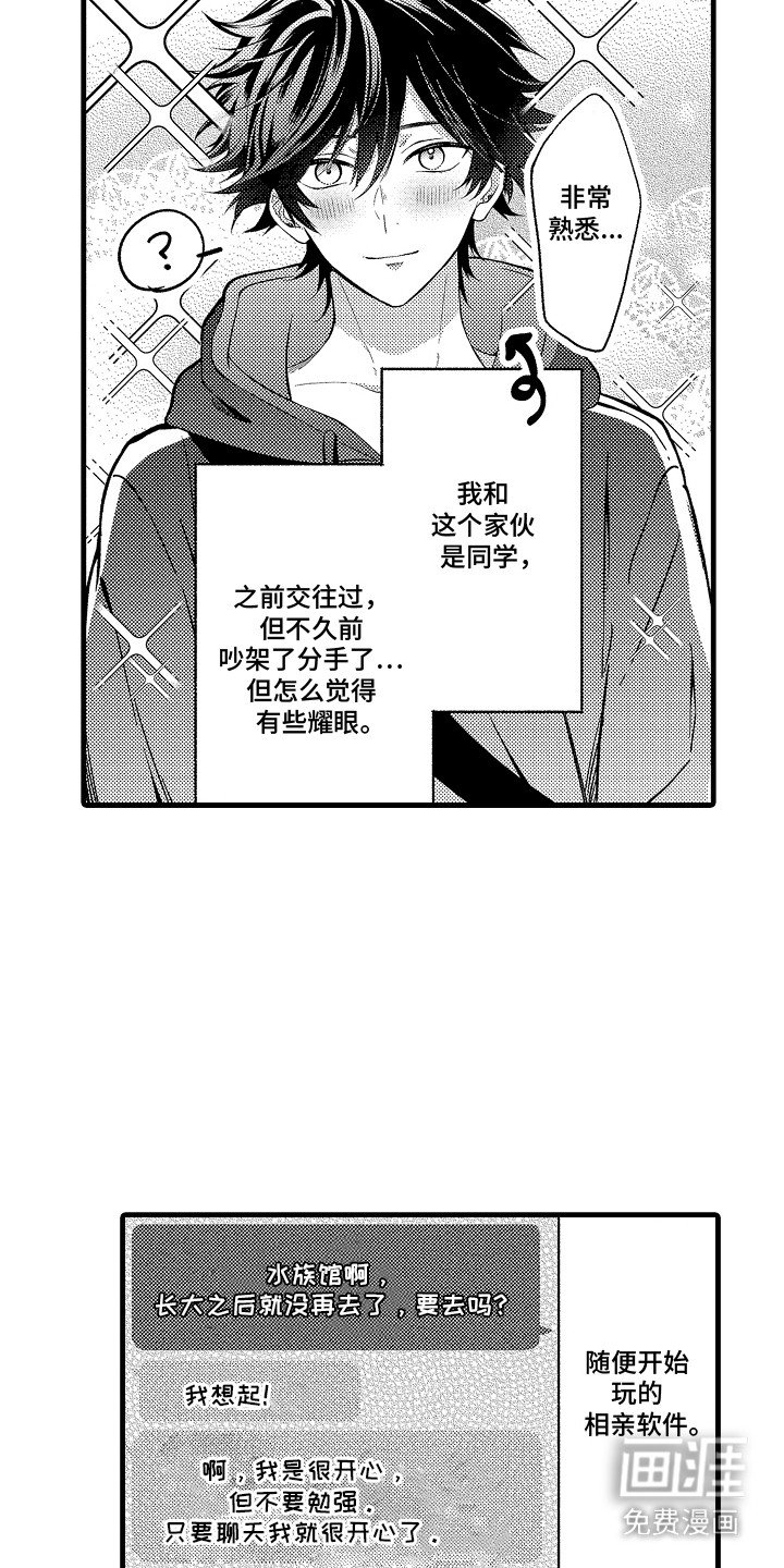 第14章：前男友