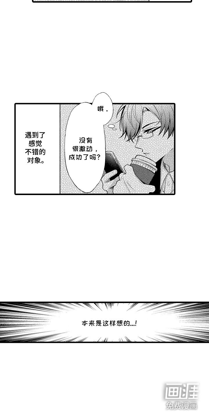 第14章：前男友