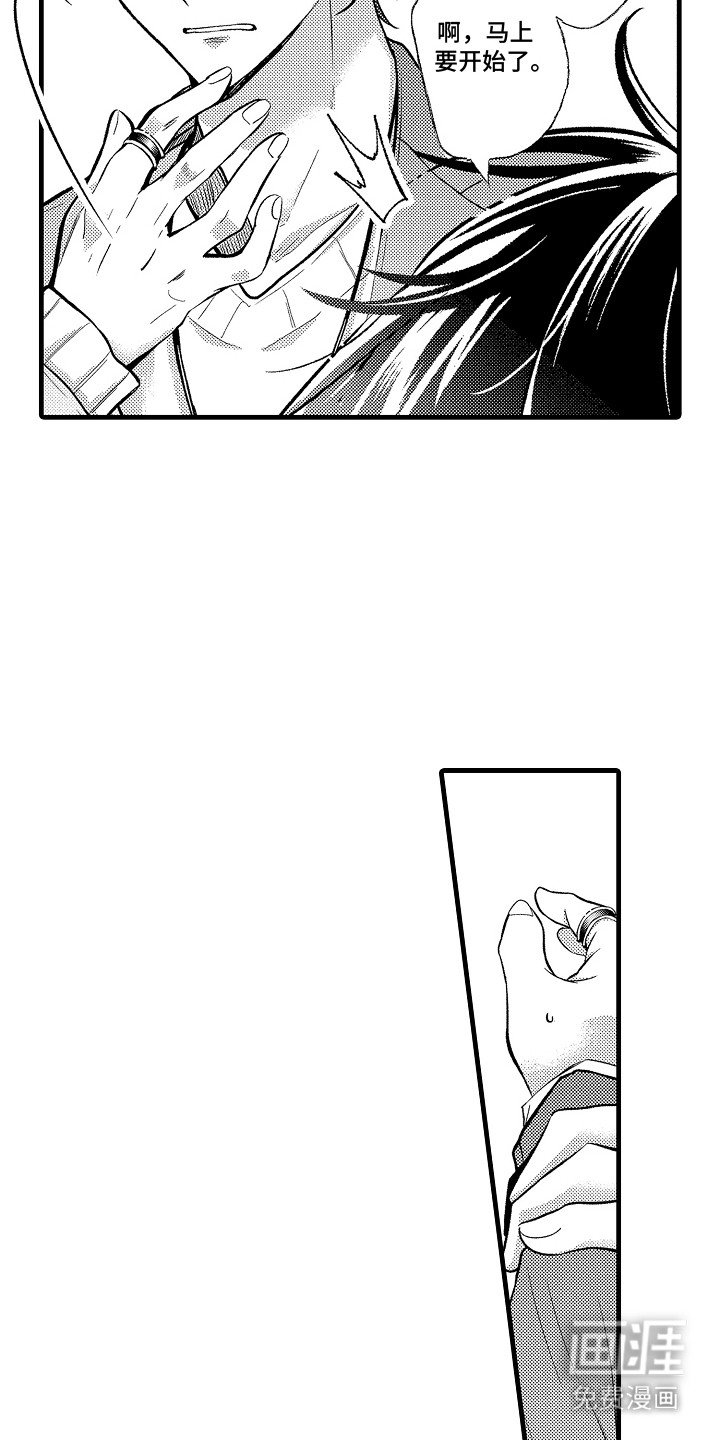 第14章：前男友