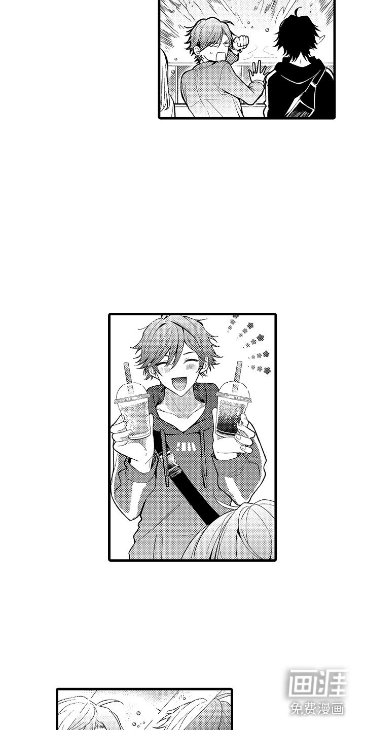 第14章：前男友