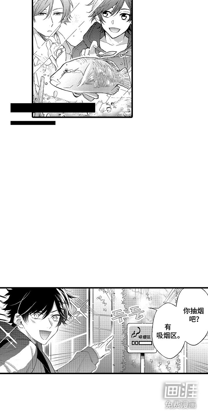 第14章：前男友