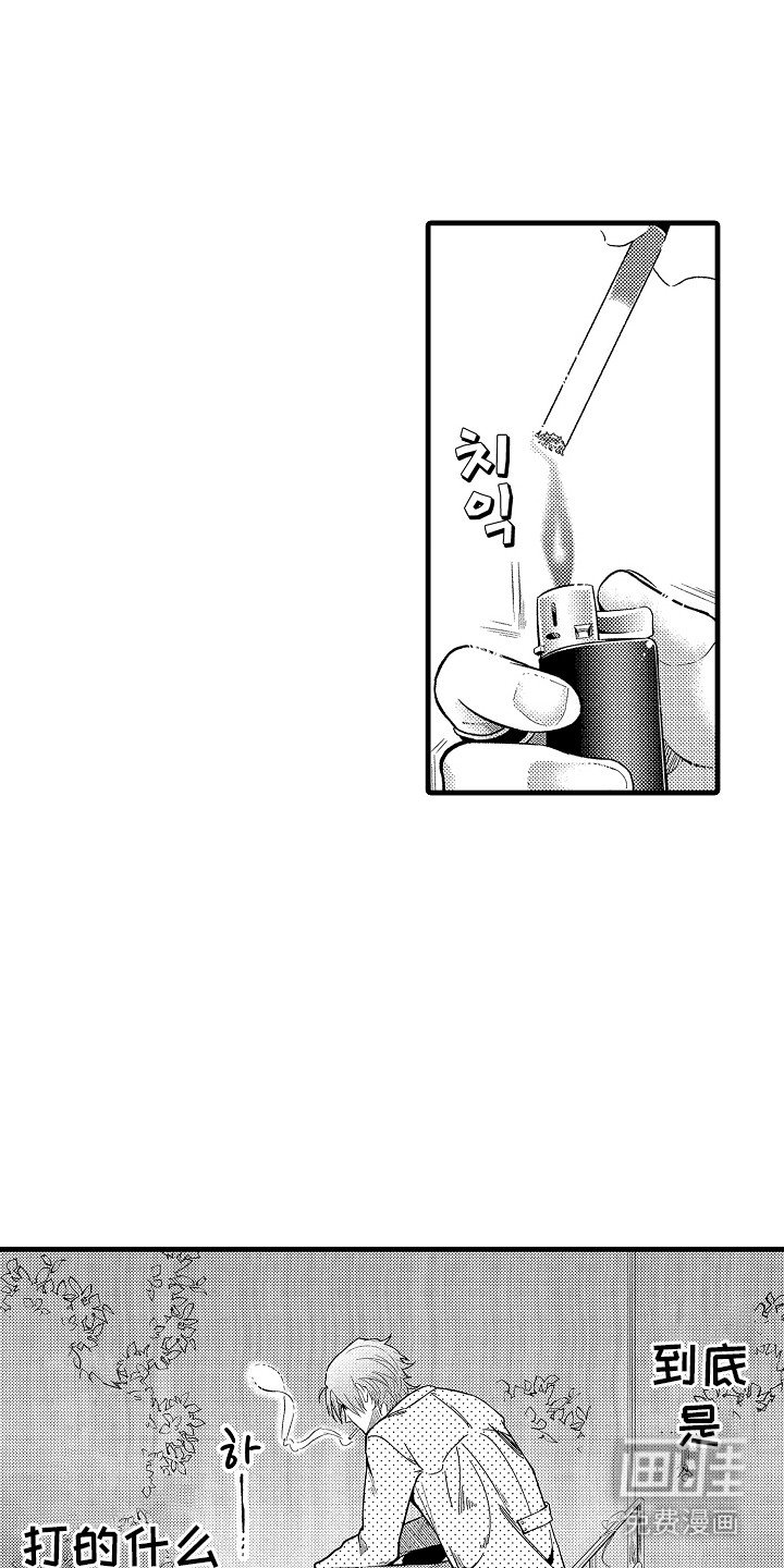 第14章：前男友