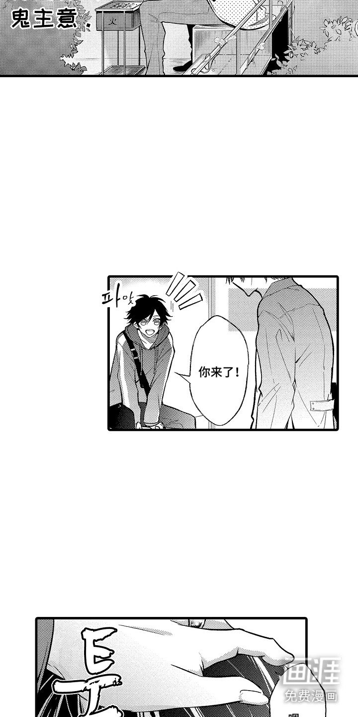 第14章：前男友
