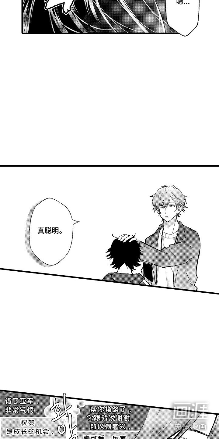 第14章：前男友