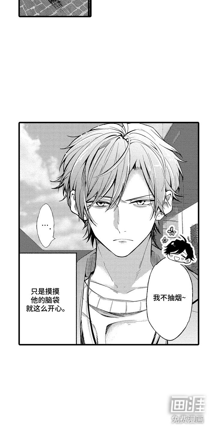 第14章：前男友