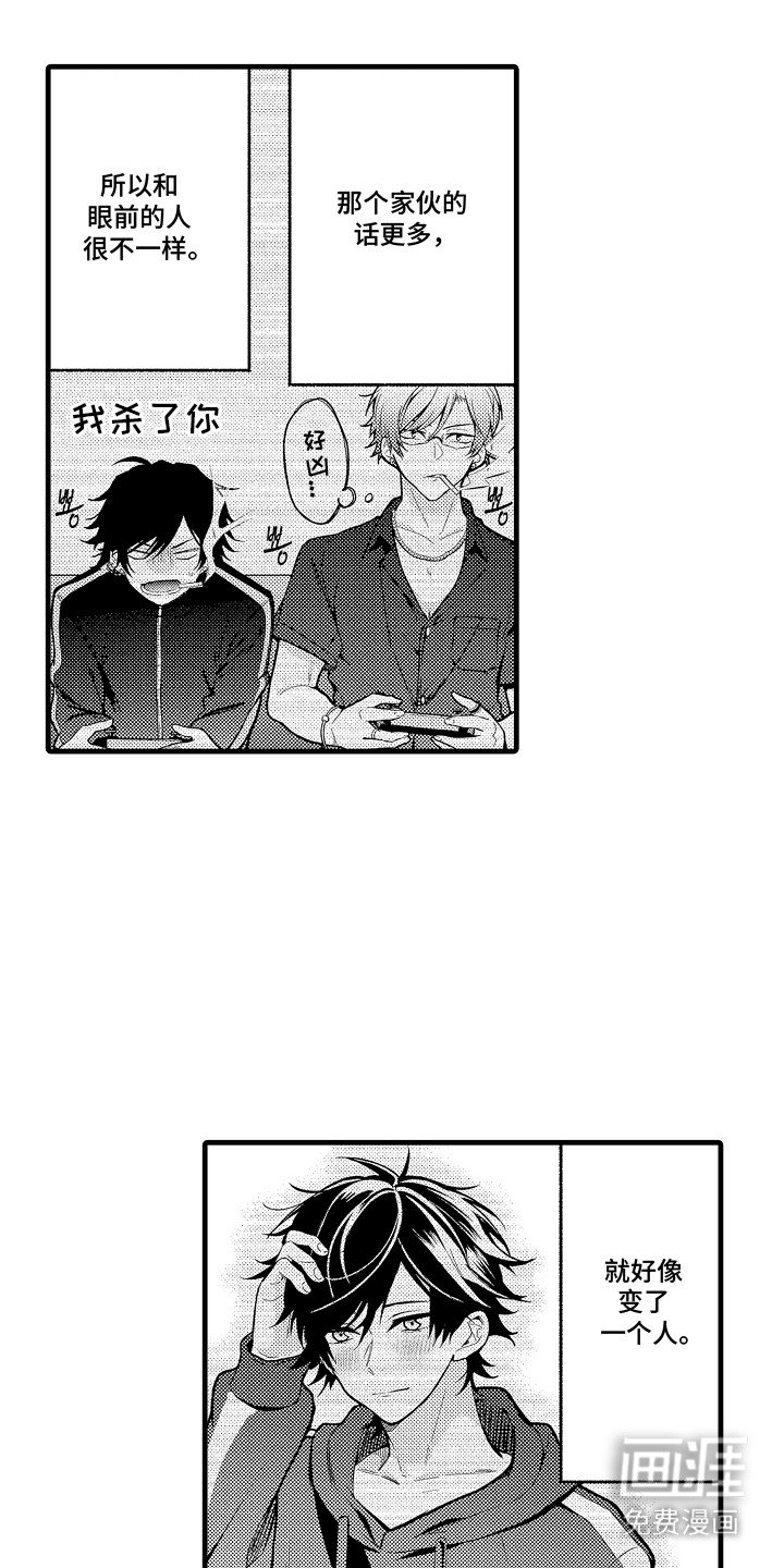 第14章：前男友