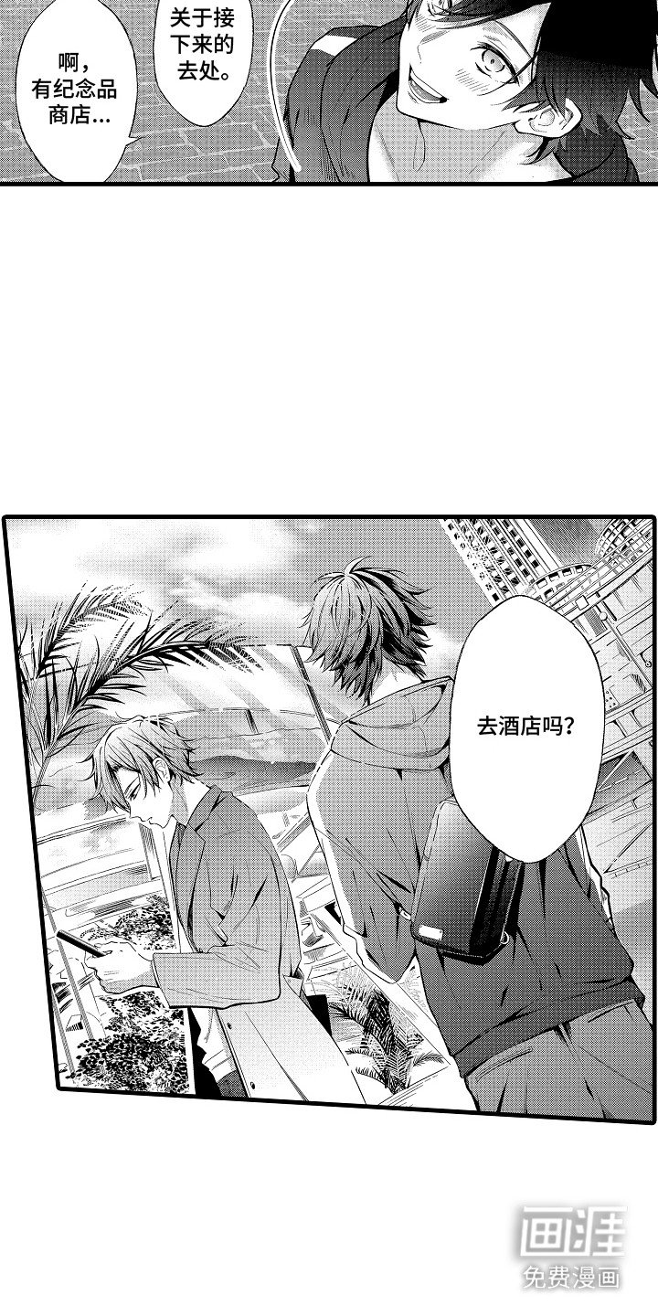 第14章：前男友