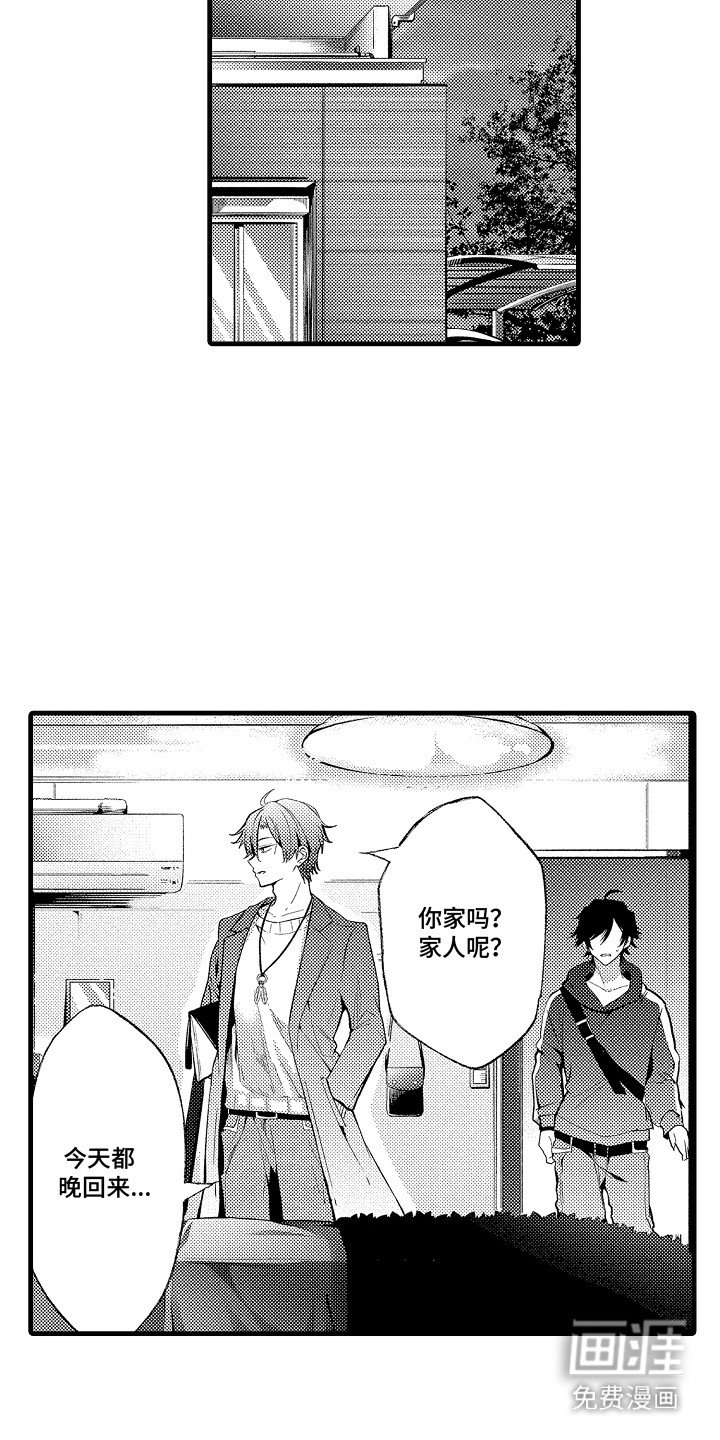 第15章：双胞胎