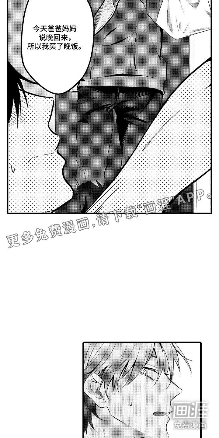 第15章：双胞胎