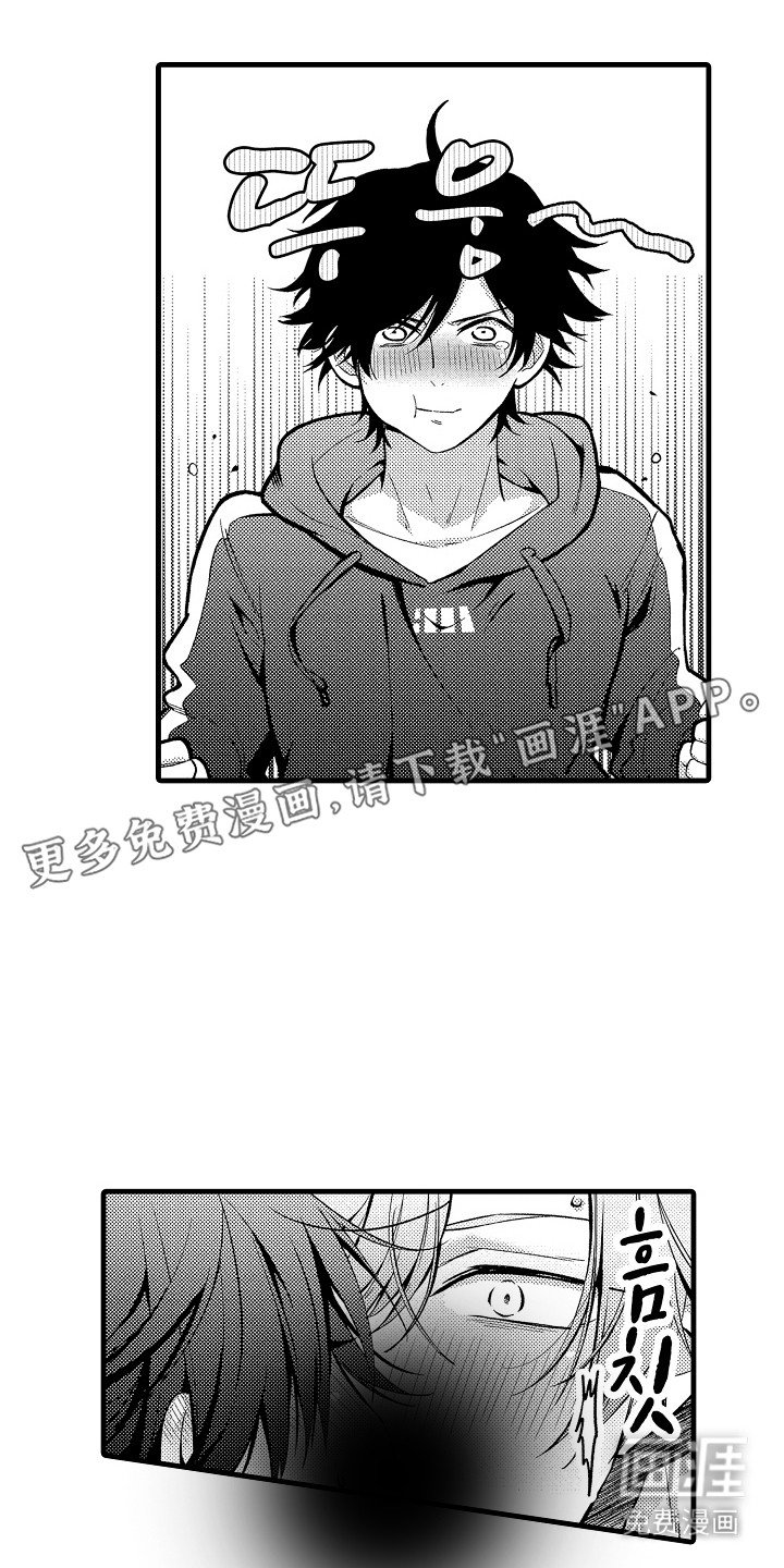 第16章：得意洋洋