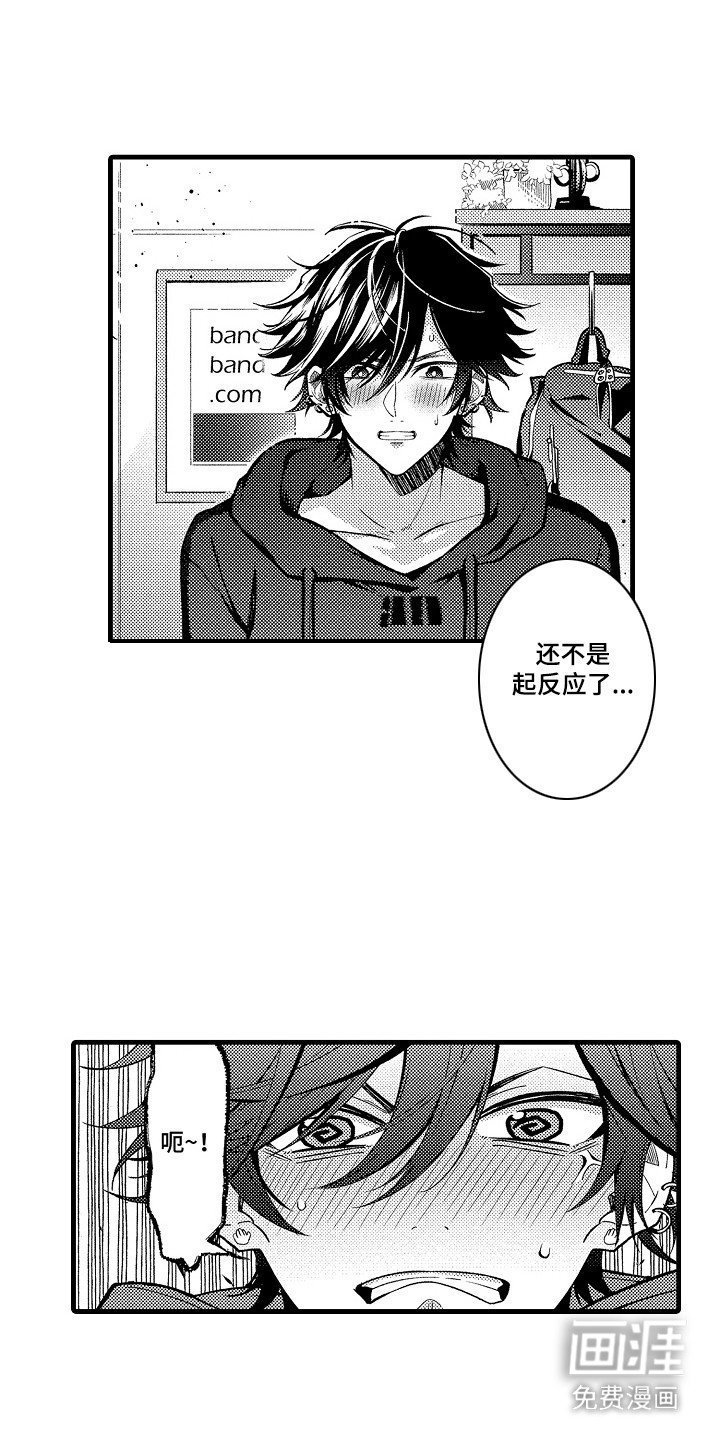 第16章：得意洋洋