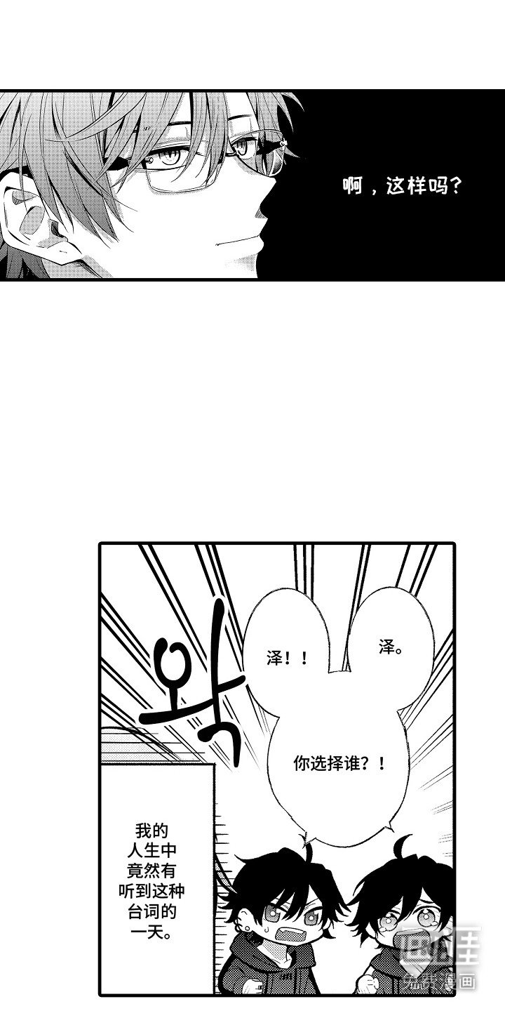 第17章：二选一（完）