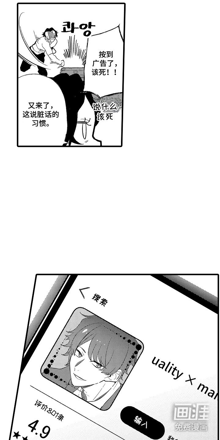 第18章：广告