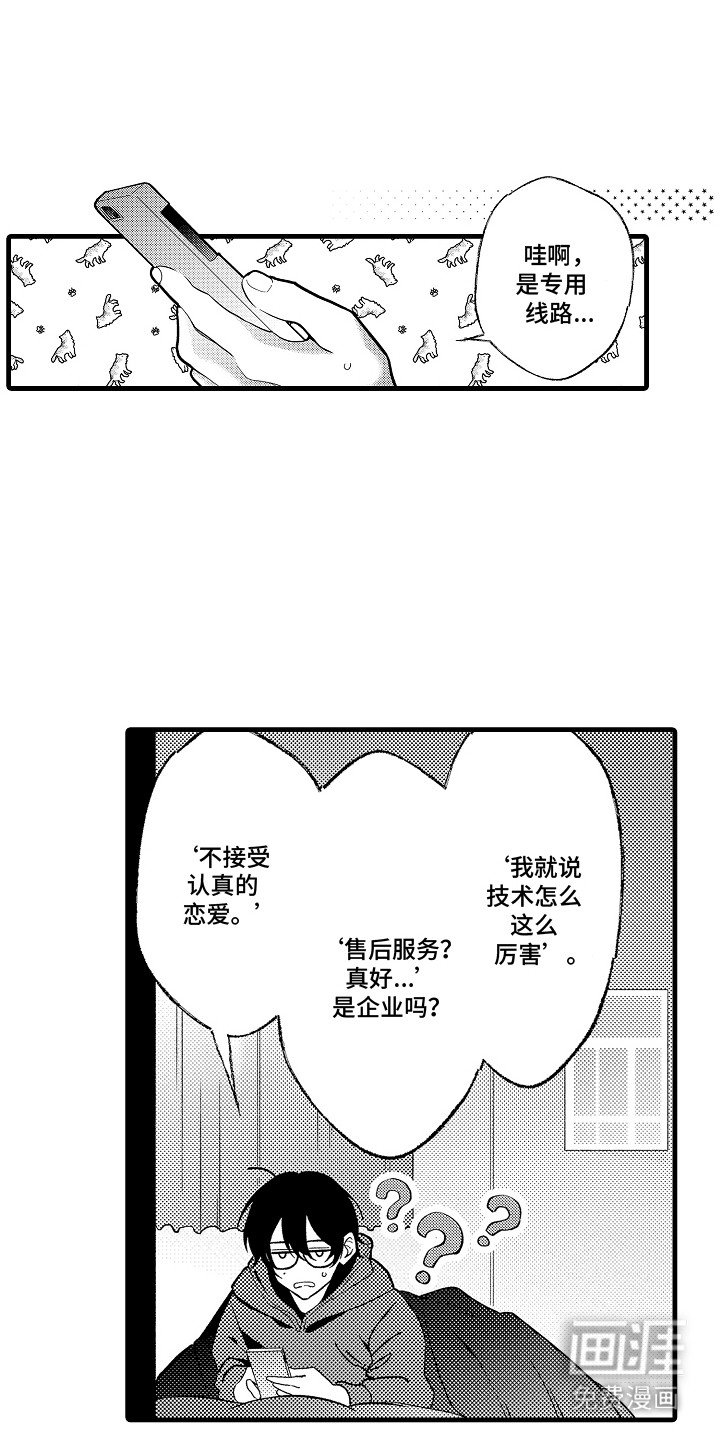 第2章：烦躁