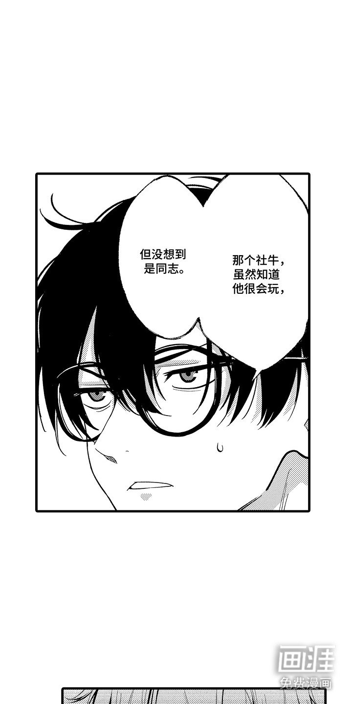 第2章：烦躁