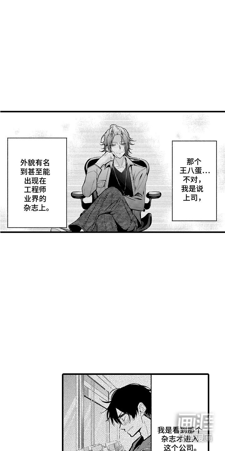 第2章：烦躁