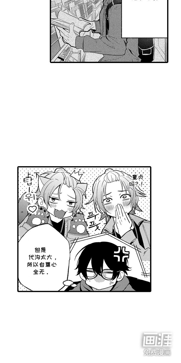 第2章：烦躁