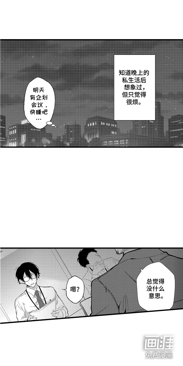 第2章：烦躁