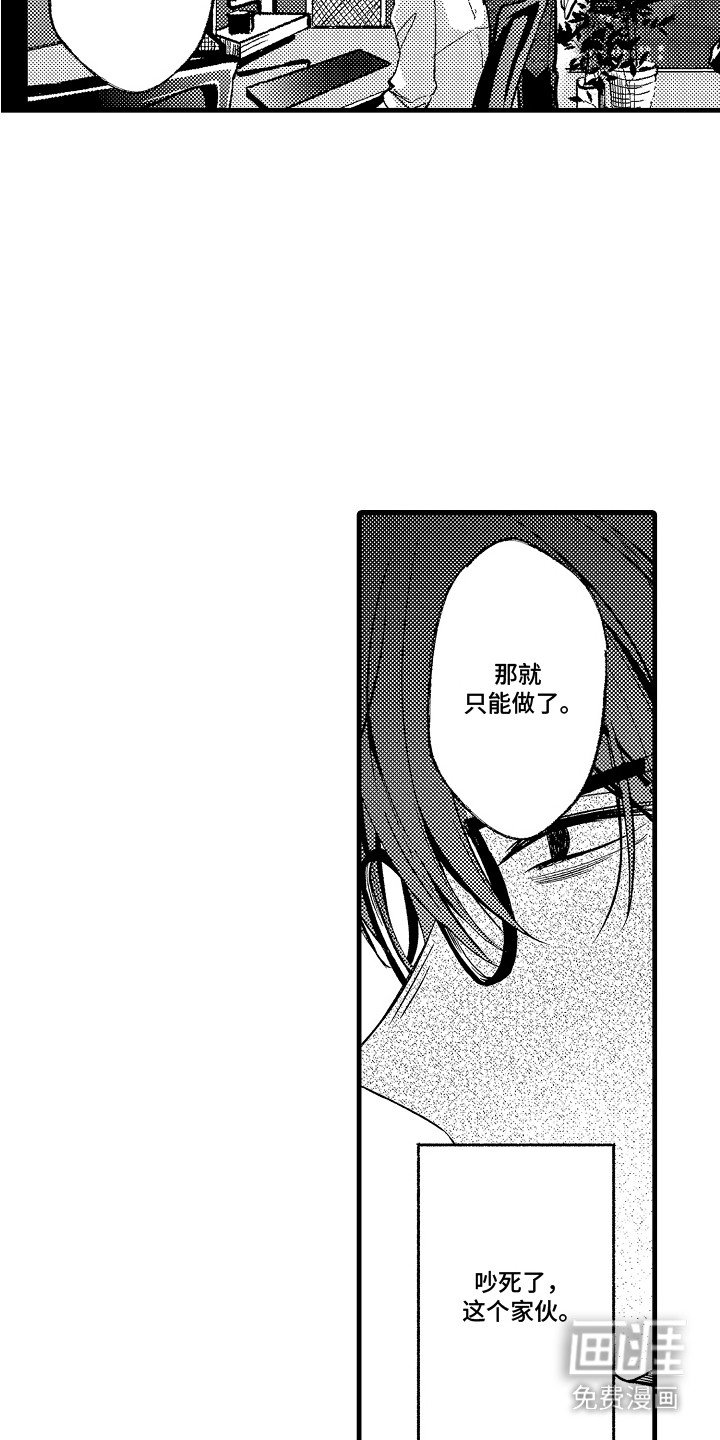 第2章：烦躁