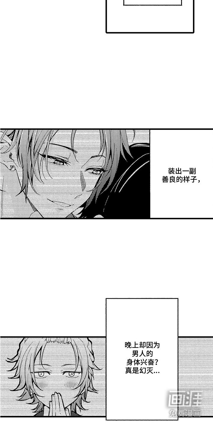 第2章：烦躁