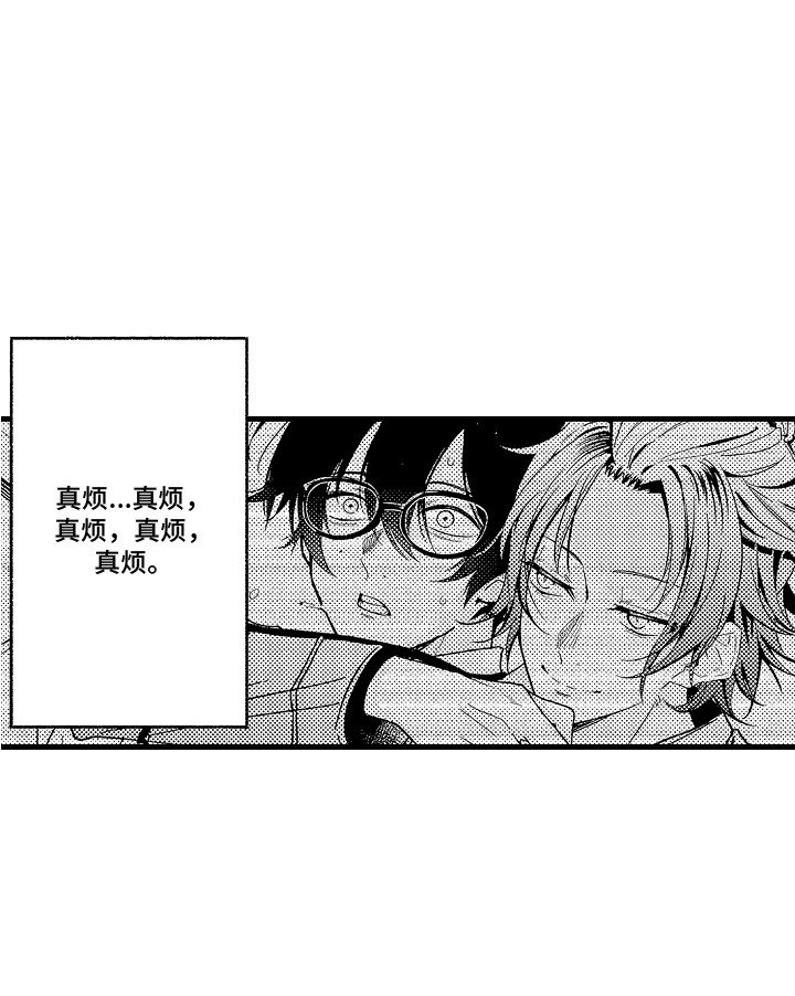 第2章：烦躁