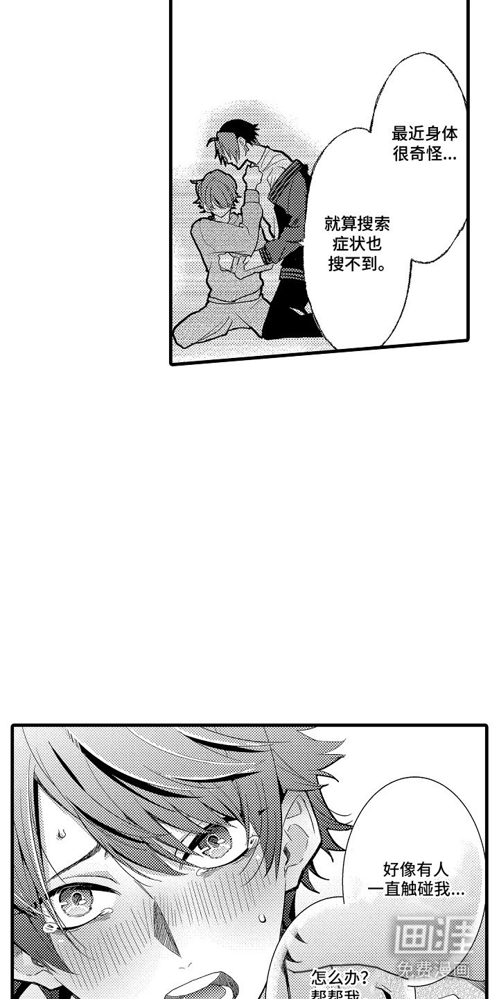 第21章：纹身