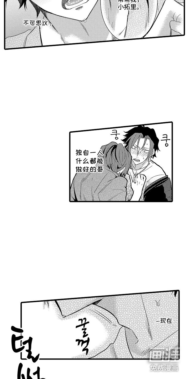 第21章：纹身