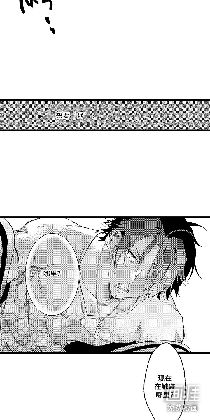 第21章：纹身