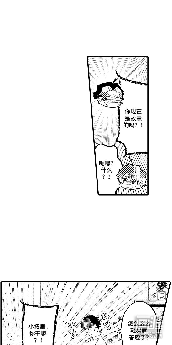 第22章：威胁
