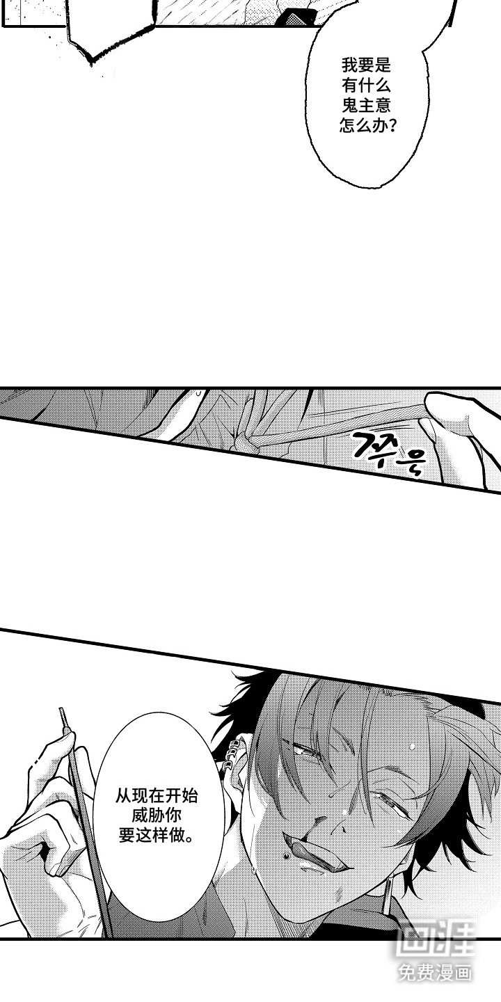 第22章：威胁