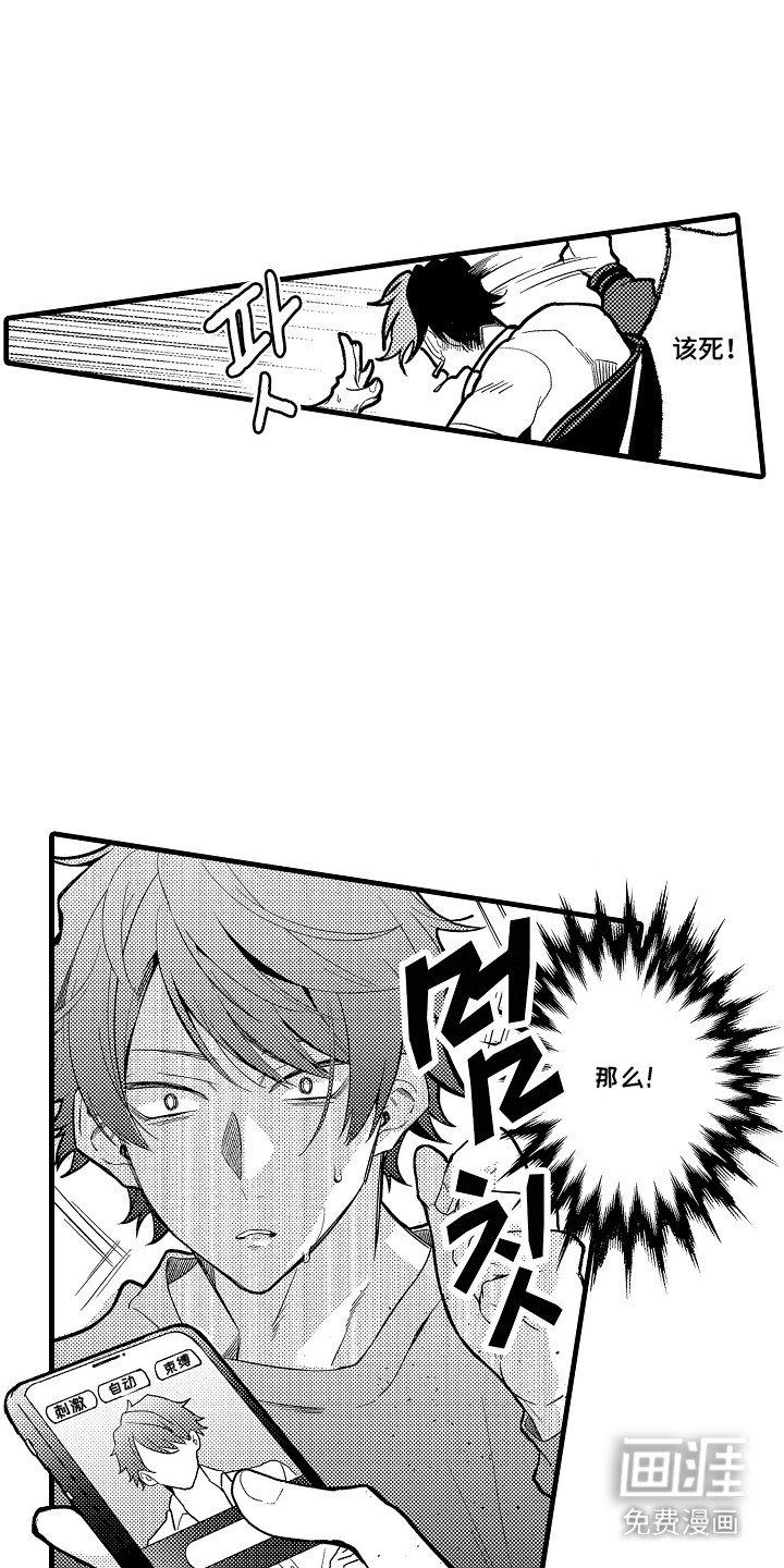 第22章：威胁