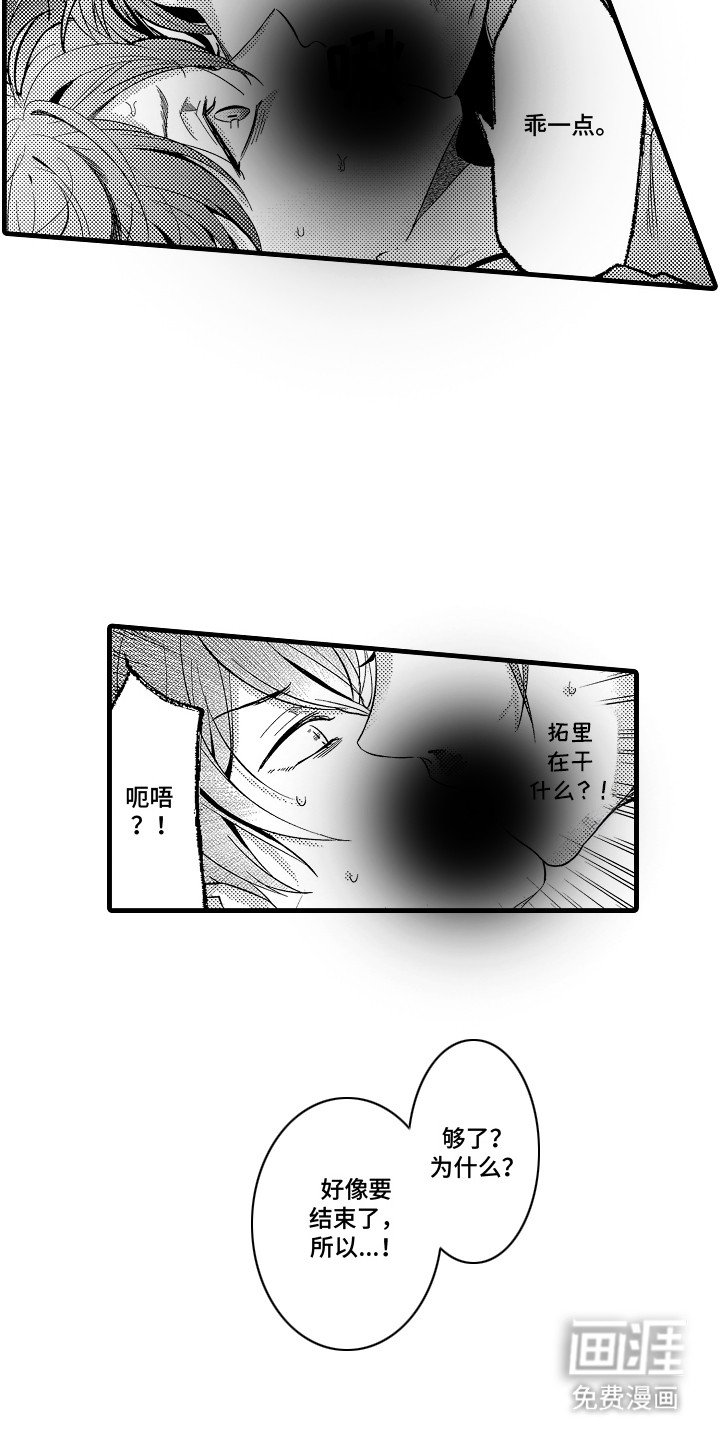 第22章：威胁