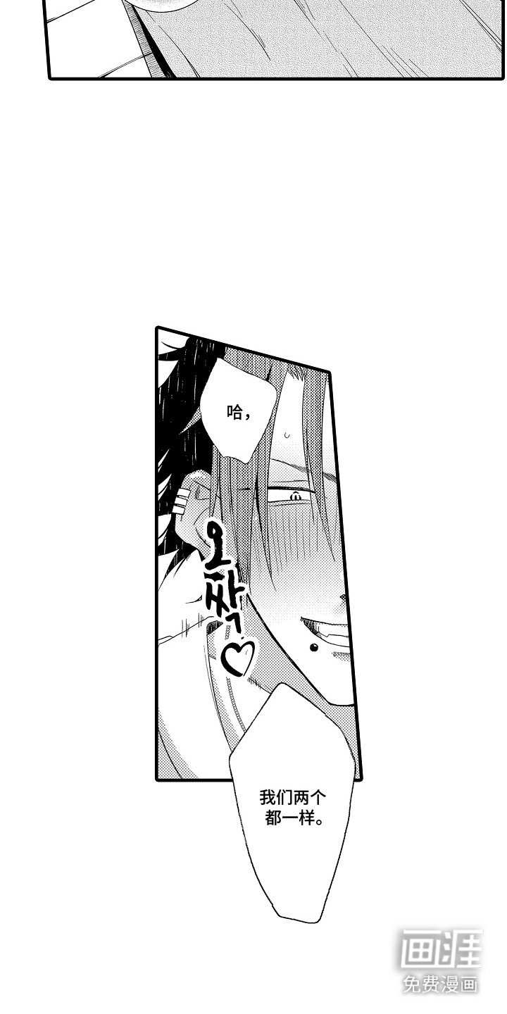 第23章：模范哥哥（完）