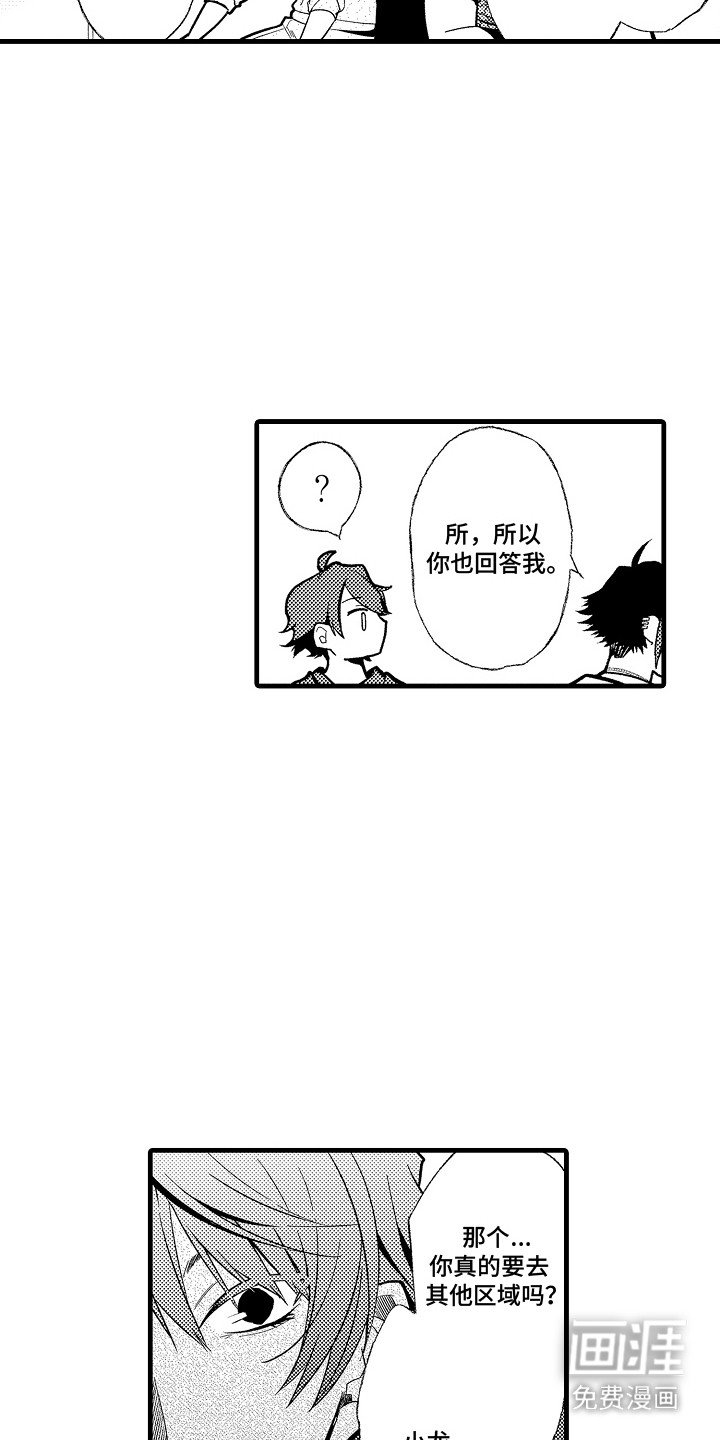 第23章：模范哥哥（完）