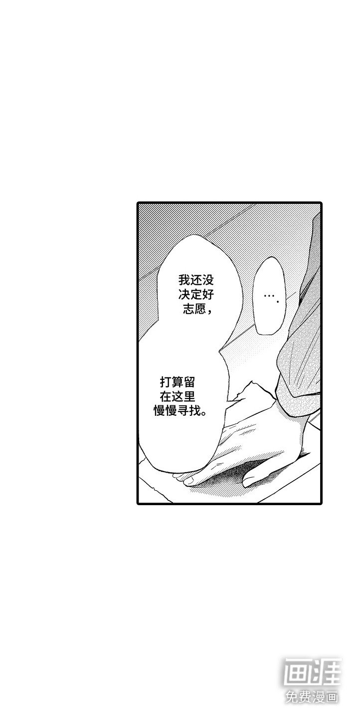 第23章：模范哥哥（完）