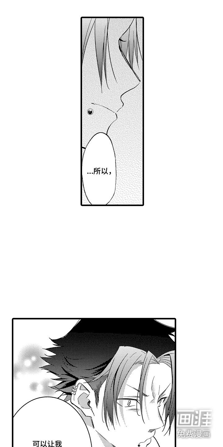 第23章：模范哥哥（完）