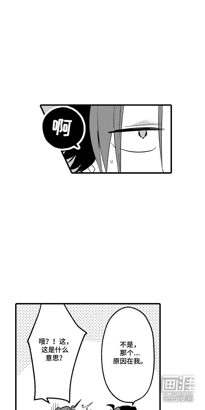 第23章：模范哥哥（完）