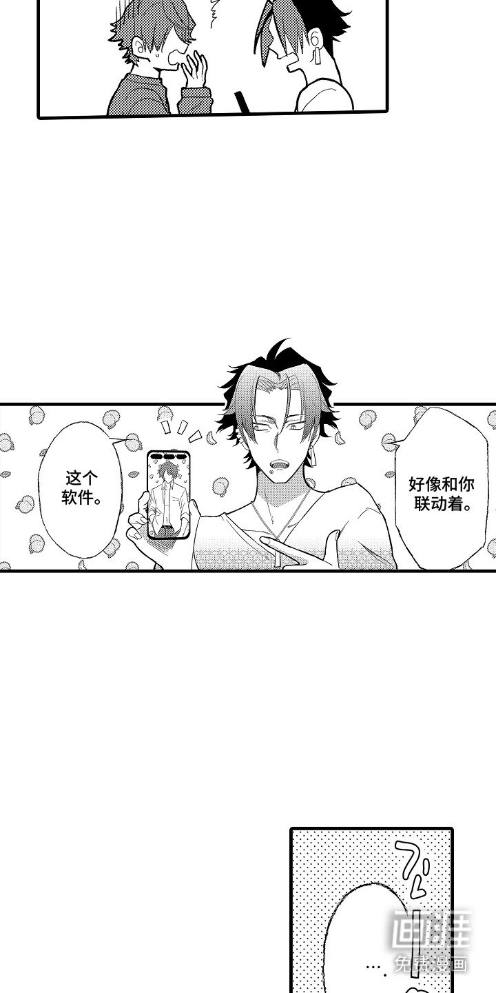 第23章：模范哥哥（完）