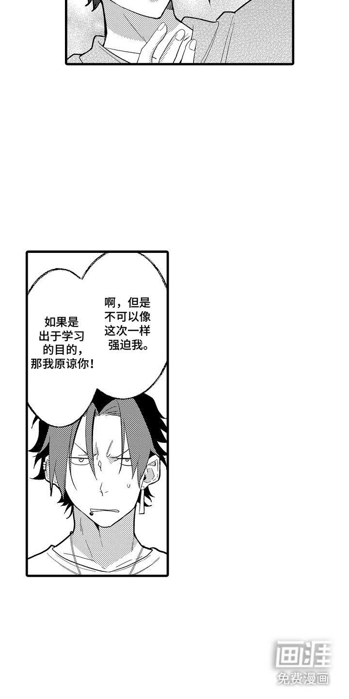 第23章：模范哥哥（完）