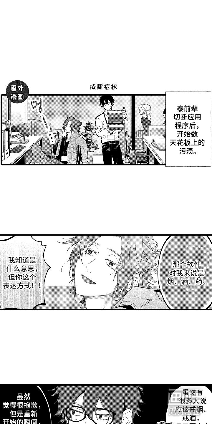 第24章：【番外】后日谈