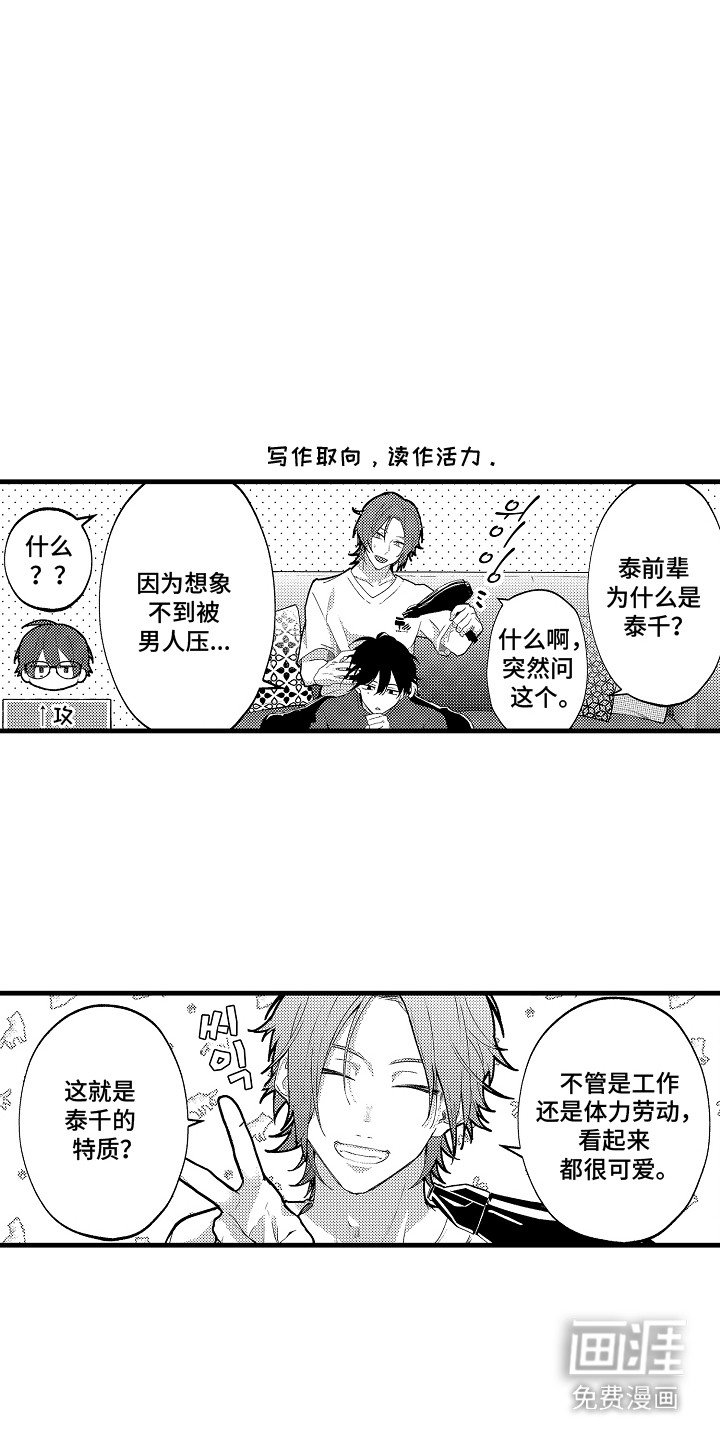 第24章：【番外】后日谈
