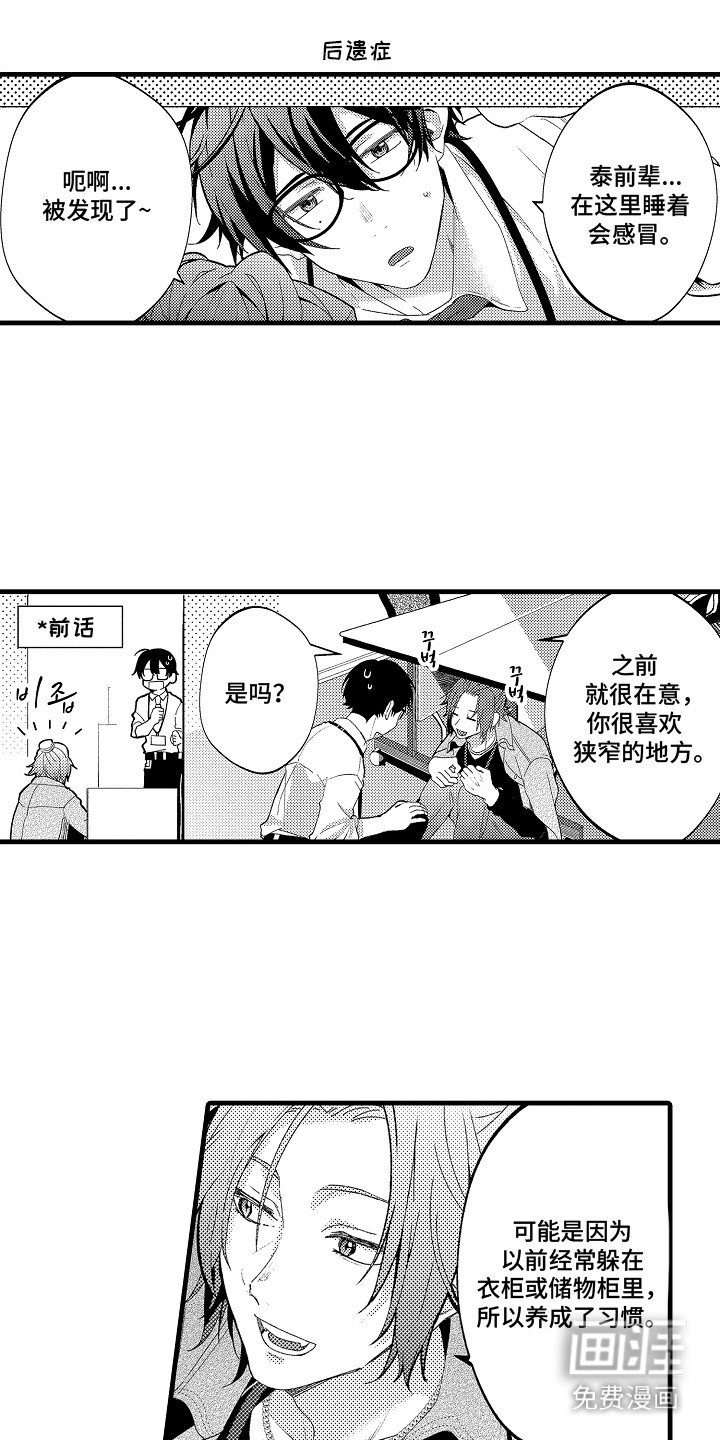 第24章：【番外】后日谈