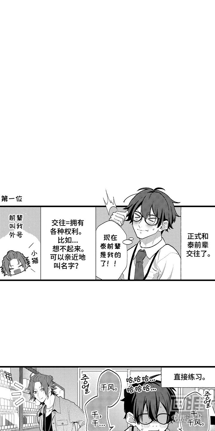 第24章：【番外】后日谈